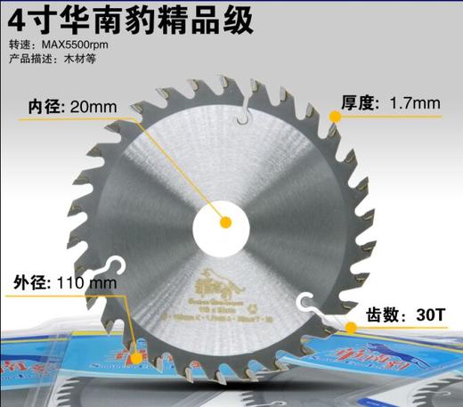 华南豹（精品级）4寸~10寸全系列 商品图1