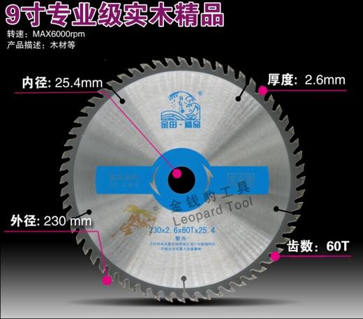 金田（专业级）4寸~10寸全系列 商品图3