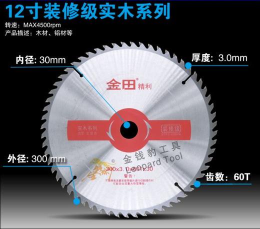 金田（装修级）4寸~16寸全系列 商品图5