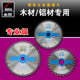 金田（专业级）4寸~10寸全系列