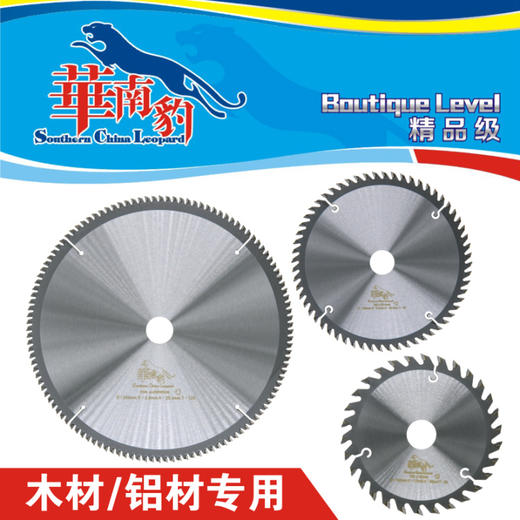 华南豹（精品级）4寸~10寸全系列 商品图0