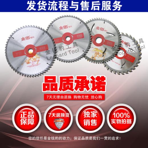 金田（装修级）4寸~16寸全系列 商品图6