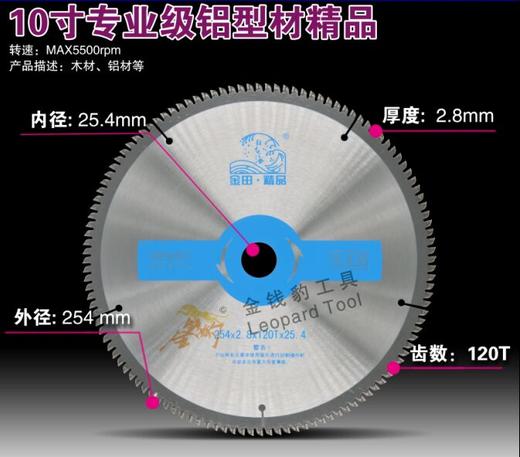 金田（专业级）4寸~10寸全系列 商品图4