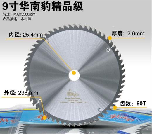 华南豹（精品级）4寸~10寸全系列 商品图3