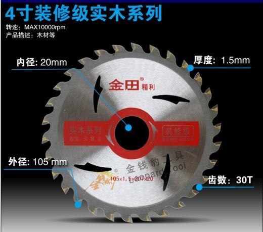 金田（装修级）4寸~16寸全系列 商品图1