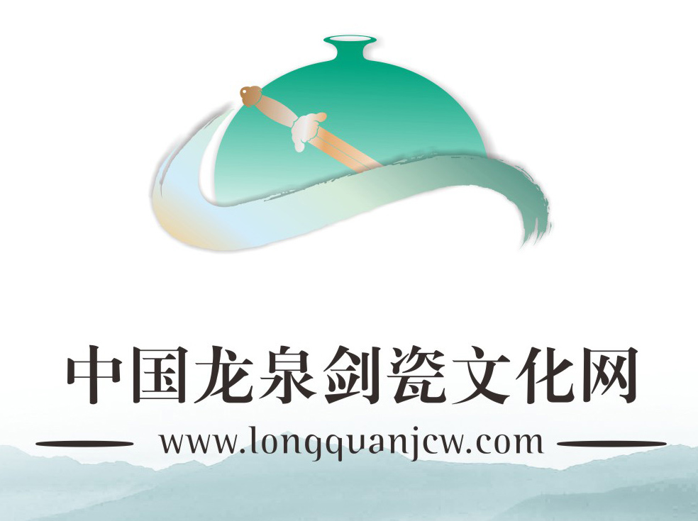 中国龙泉剑瓷文化网200508