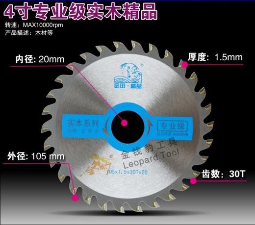 金田（专业级）4寸~10寸全系列 商品图1