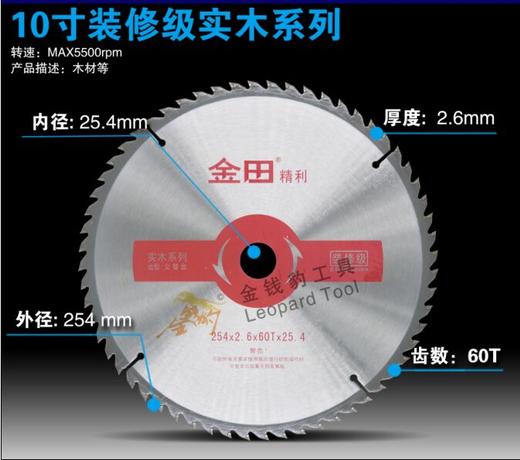 金田（装修级）4寸~16寸全系列 商品图4