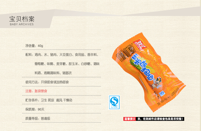 双汇玉米热狗肠玉米风味40g 火腿肠肉制品特产办公室零食