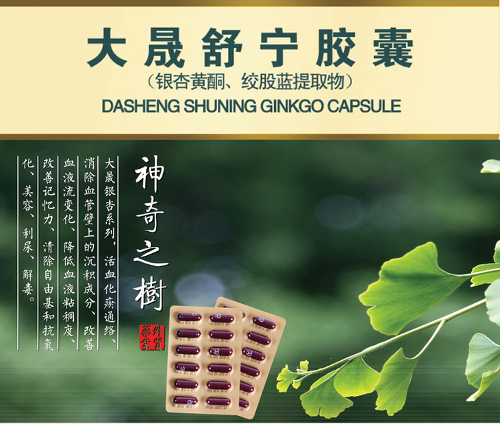 大晟舒宁胶囊五瓶条装