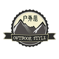 户外范装备订制坊200508