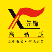 先锋五金商城200429