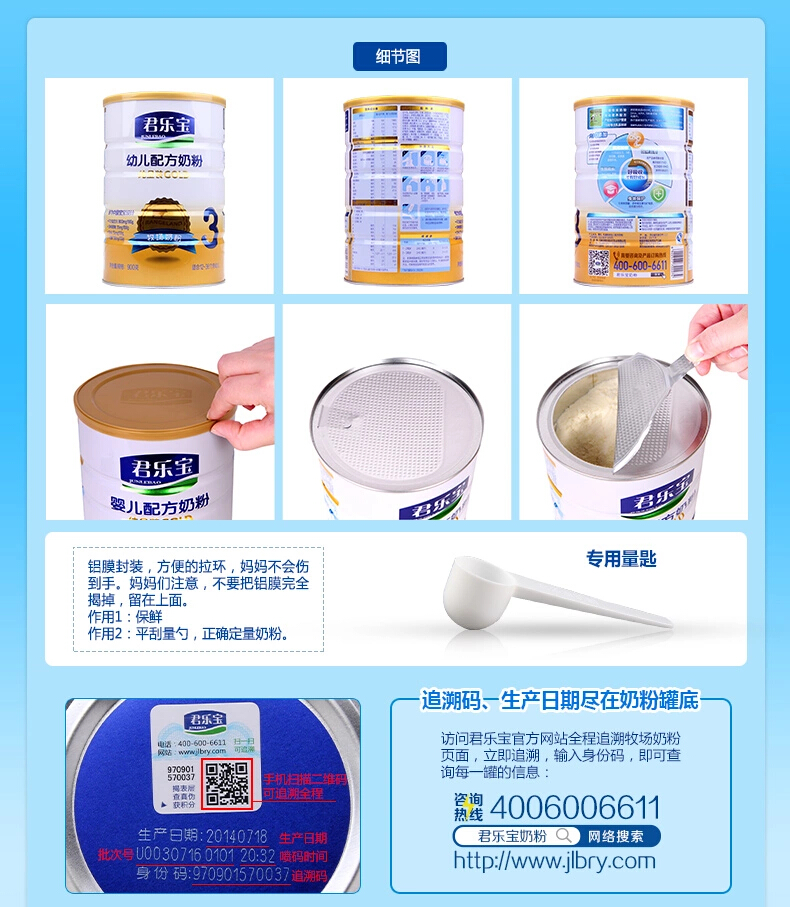 君乐宝 金装3段900g*2罐 幼儿配方奶粉12-36个月 牧场