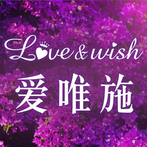 金莎 Love&Wish200508