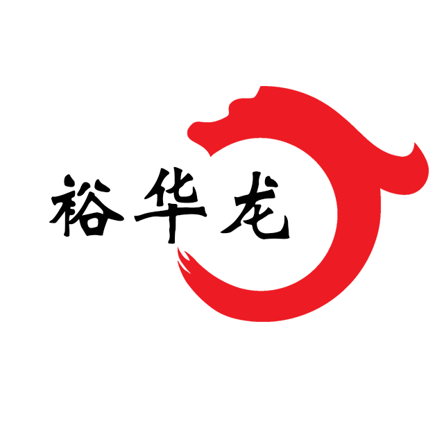 沈阳市裕华龙商贸有限公司200509