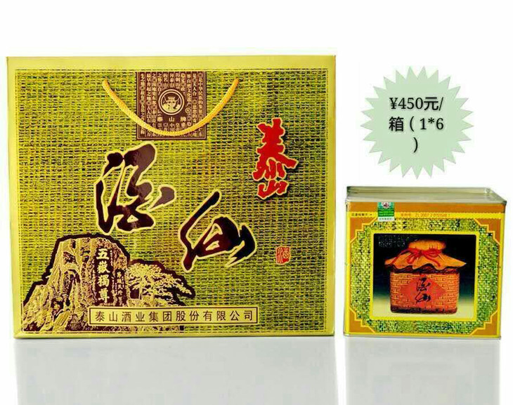 酒仙- 泰山冰力