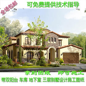 【东晨a202】三层带室双阳台车库自建房别墅设计建筑施工图纸