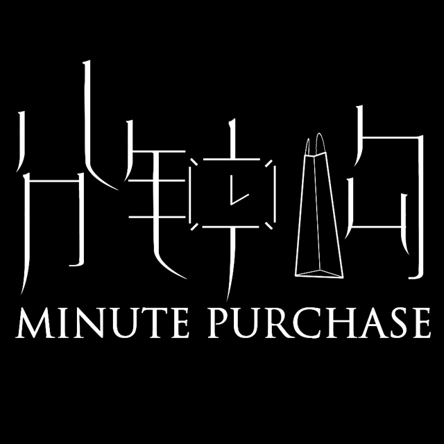 分分钟快购170103