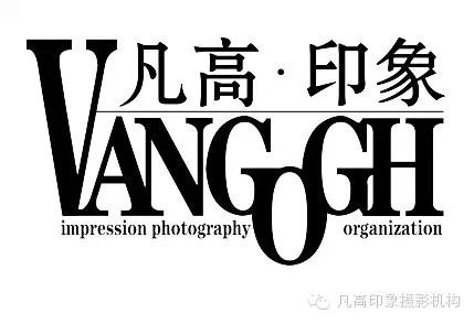 凡高印象摄影工作室200509