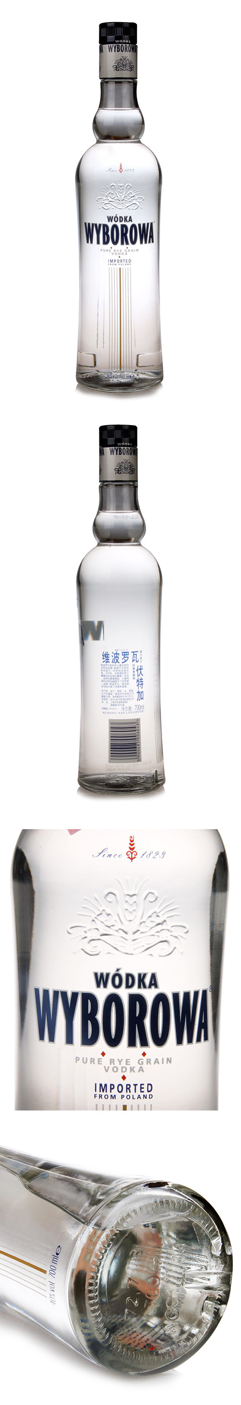 维波罗瓦伏特加