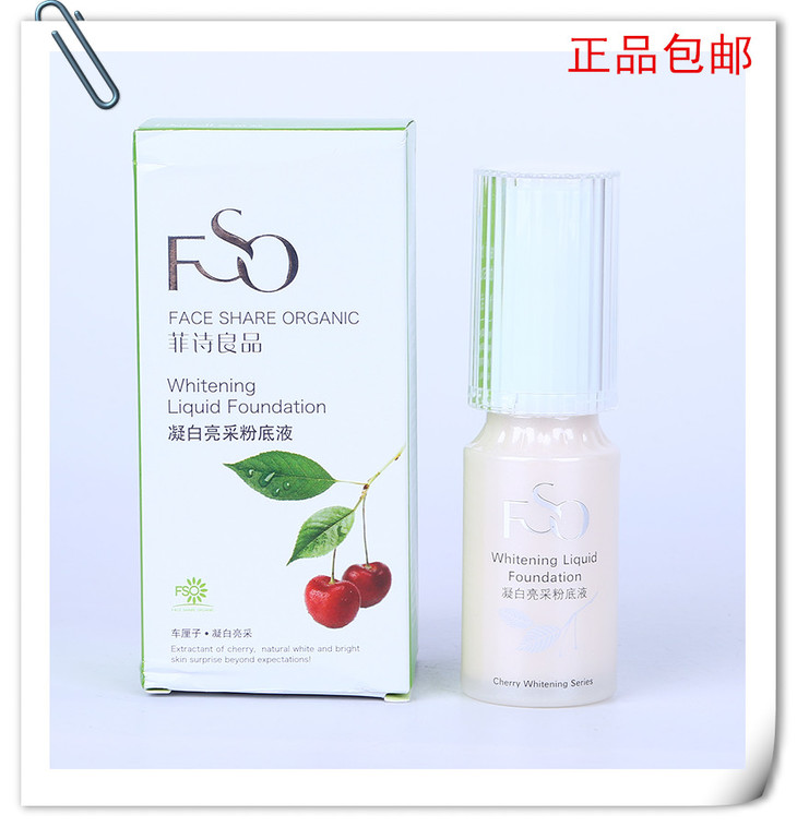 菲诗良品凝白亮采粉底液30ml