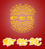 榆树钱酒业200509