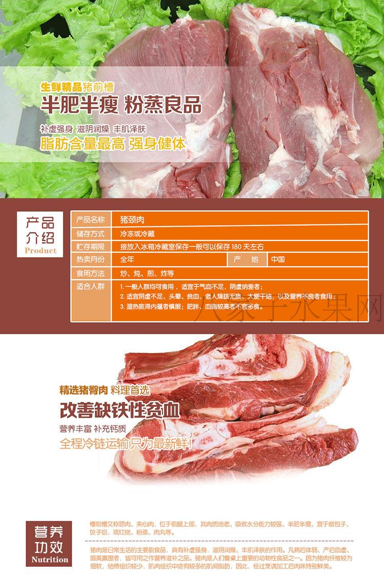 猪夹心肉图片qs酱腌菜v图片仪器化验室食品厂图片