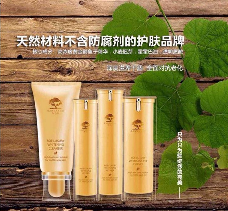 袋鼠妈妈护肤品专卖店180404