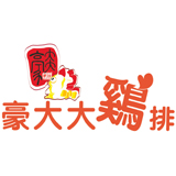 宜黄豪大大鸡排200508