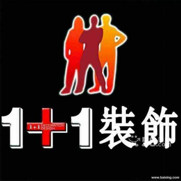 沈阳壹加壹装饰主材展示平台180404