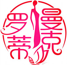 罗曼蒂克内衣200509