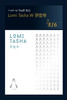 levelup咖啡生豆 5kg装（Lomi Tasha W罗蜜奇） 商品缩略图0