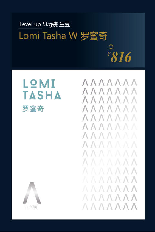 levelup咖啡生豆 5kg装（Lomi Tasha W罗蜜奇） 商品图0