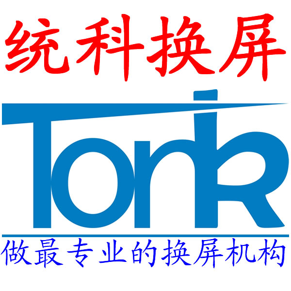 统科电脑—微店200508