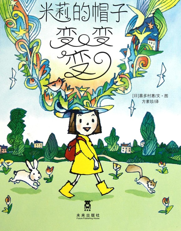 《广场趴》故事手绘画-妈妈咪呀惠奥克电影万达亲子图片