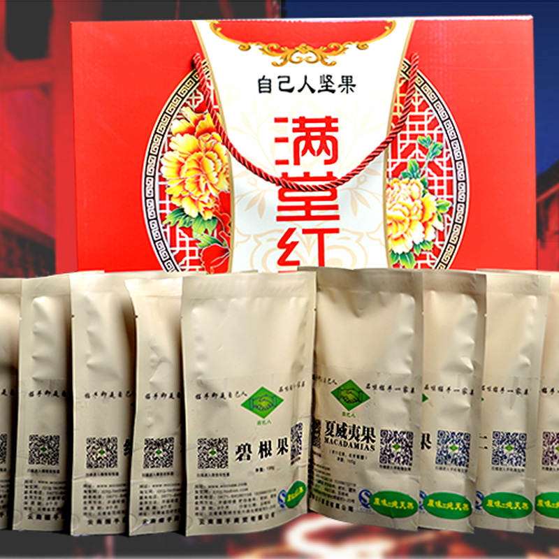 我爱吃坚果180404