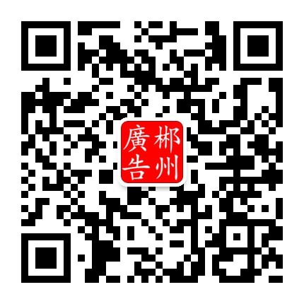 郴州户外广告媒体资源商城200508