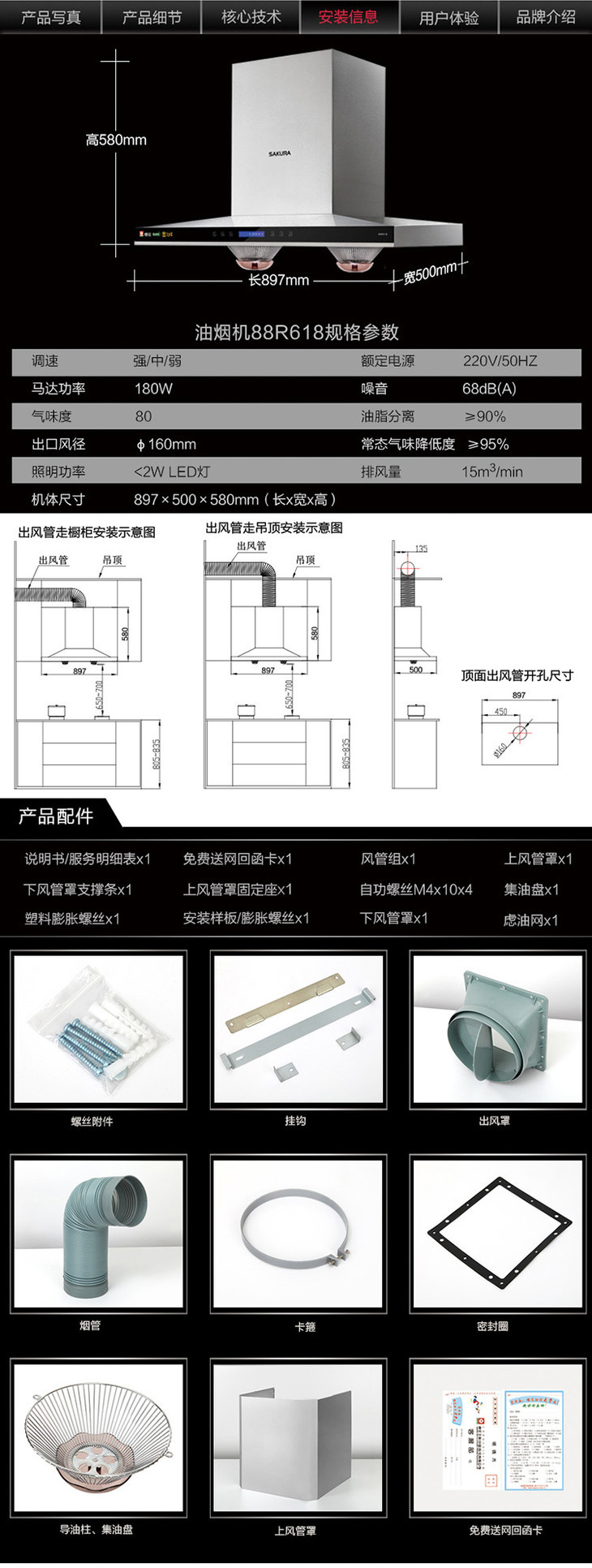 樱花油烟机电路图图解