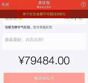 _微信群整人仿真红包_微信红包零钱图片_微信红包 ...