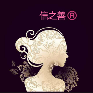 信之善微商城200508