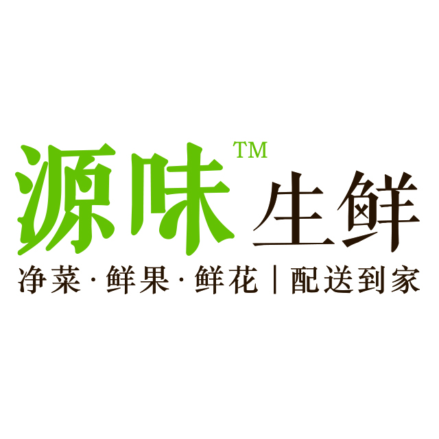 源味生鲜200508