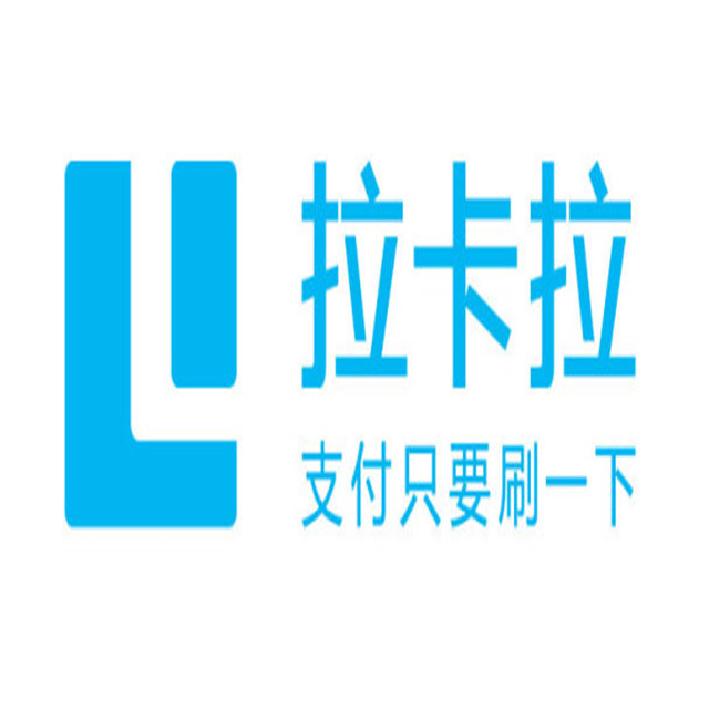 洛阳拉卡拉pos机办理(图5) 5、洛阳拉卡拉POS机办理:如何办理拉卡拉移动POS机