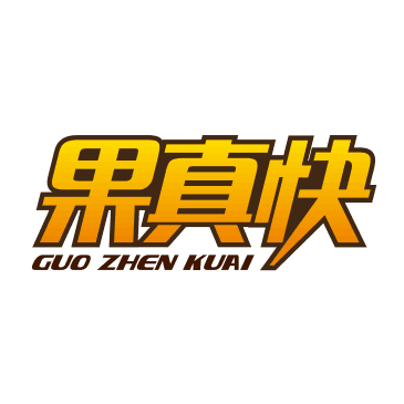 果真快 郑州200508