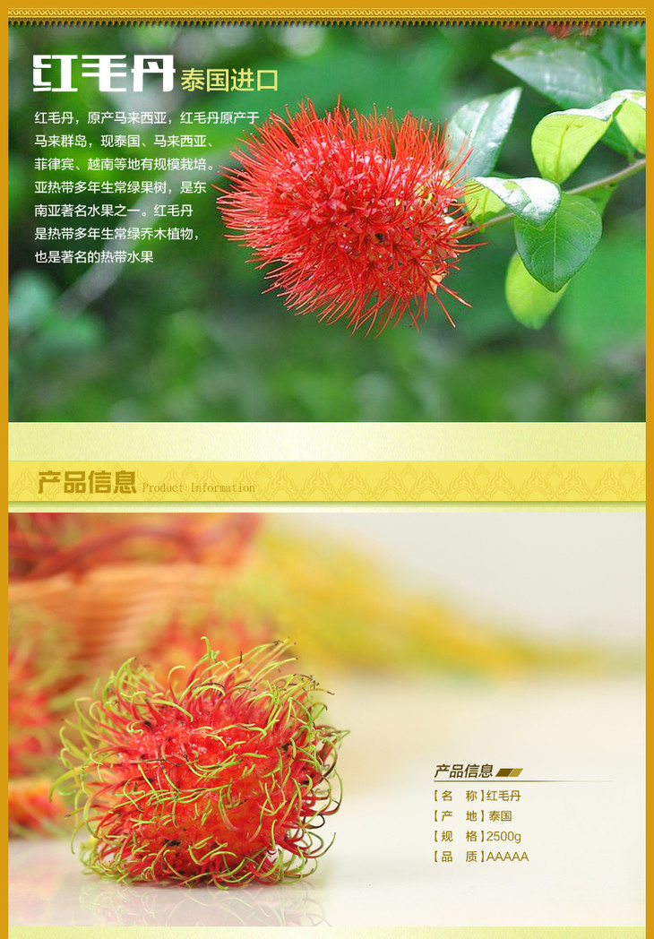 【徽果优选】泰国红毛丹 8.60元/斤 ,可口清香 清甜多
