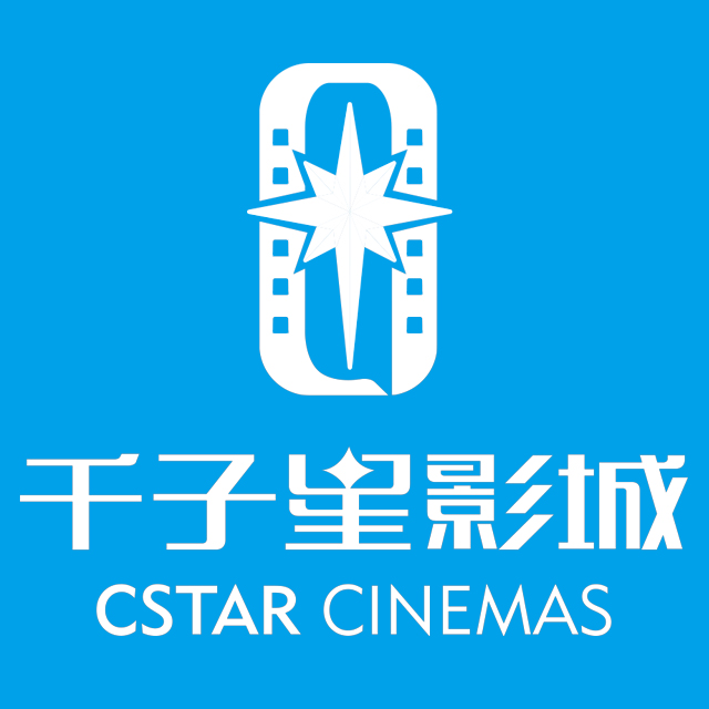 石家庄千子星影城170402