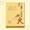 智然老师正版《大学与中国管理功夫》 国学经营管理 强力推荐 商品缩略图0