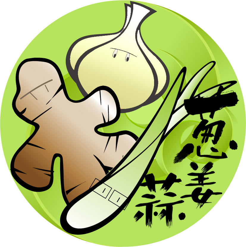 葱姜蒜 Home Cooking200509