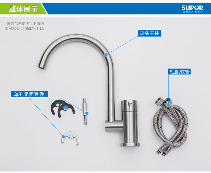 苏泊尔卫浴 304不锈钢250607-02-ls厨房水龙头冷热洗菜盆无铅龙头 可