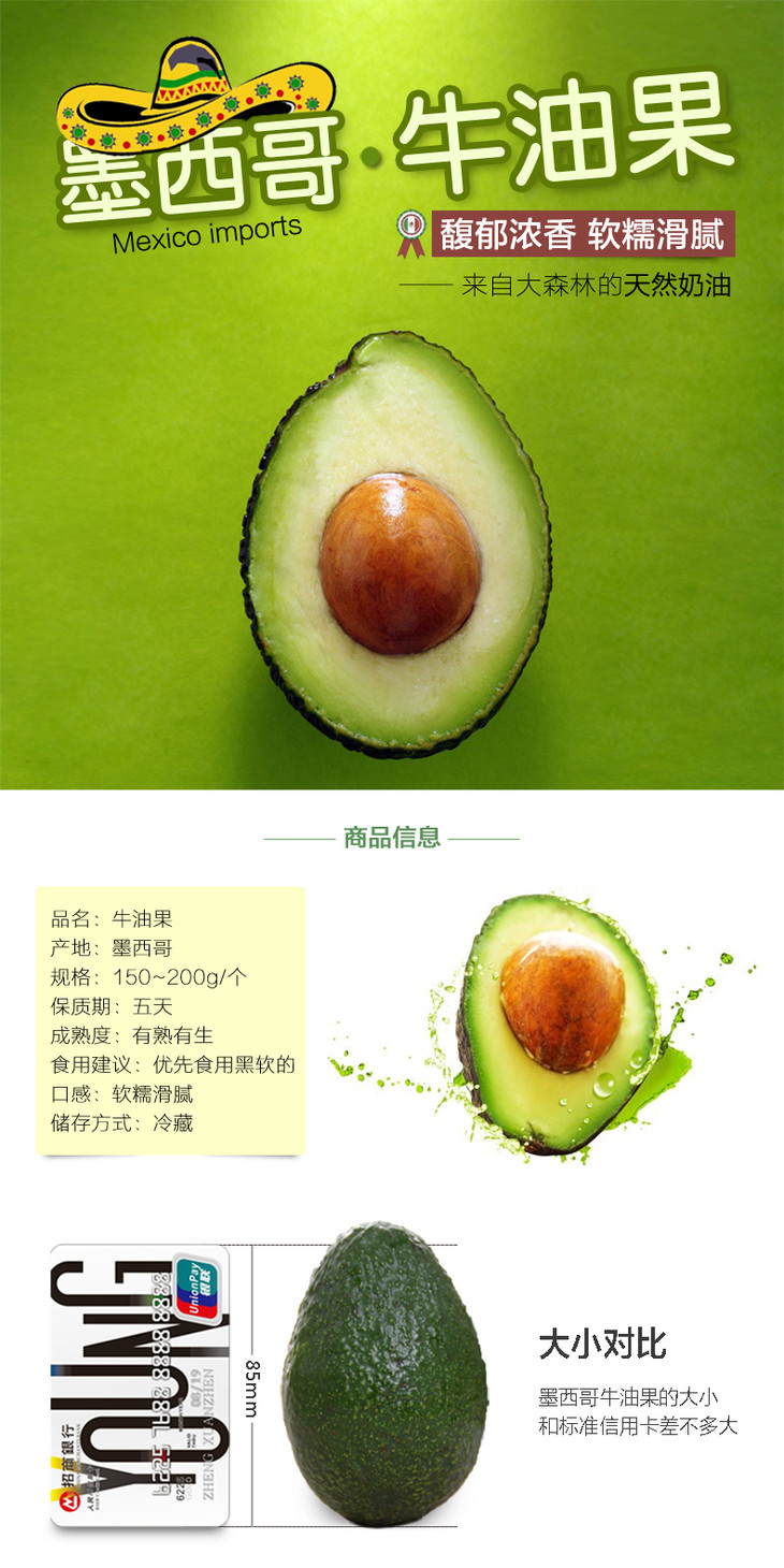 墨西哥 ● 进口牛油果 鳄梨 【果然很好】