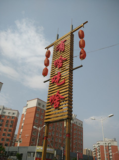 有啥吃啥美食180404